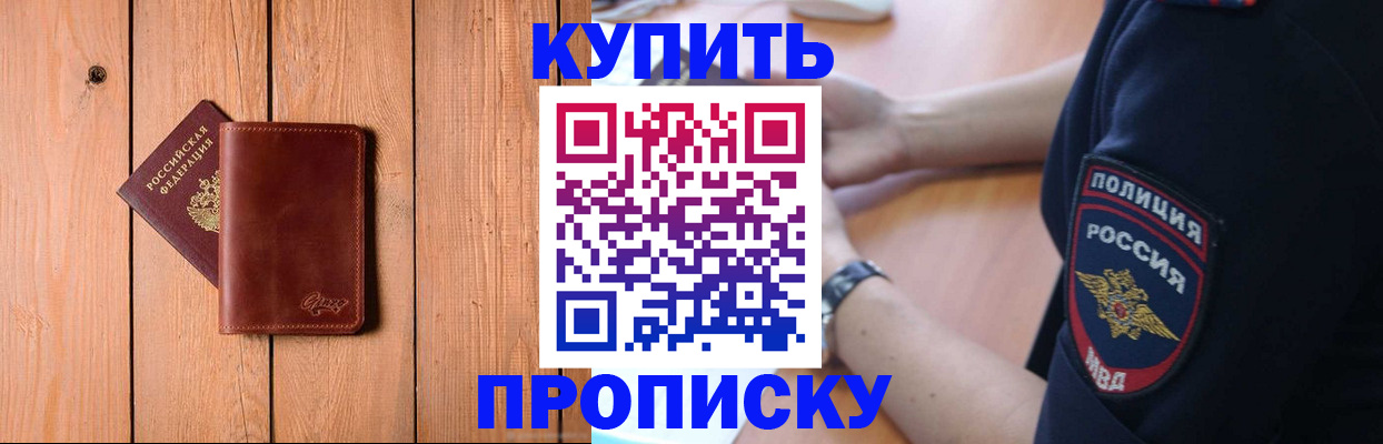 временная регистрация 2025 в Ворсме