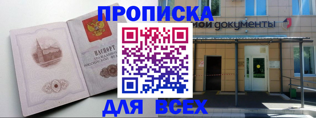 прописка иностранных граждан в Ворсме